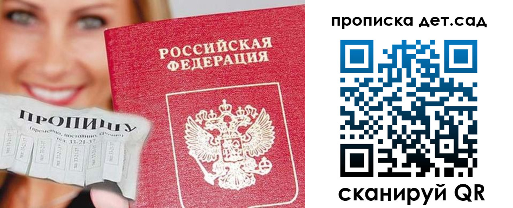 временная регистрация в Борзе